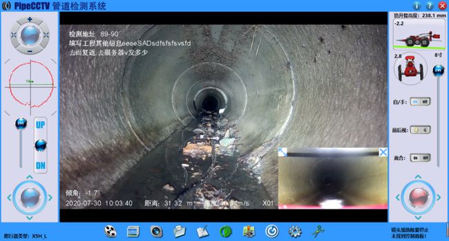 未央管道CCTV检测专家-炜誉市政工程有限公司